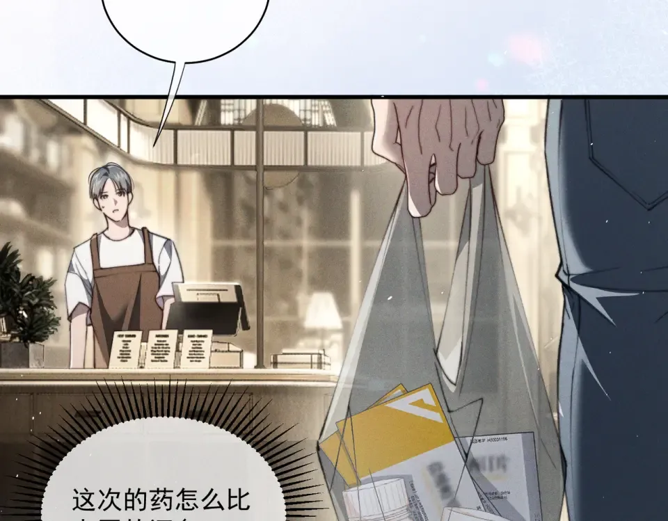 016 远离与她相关的一切 第82页