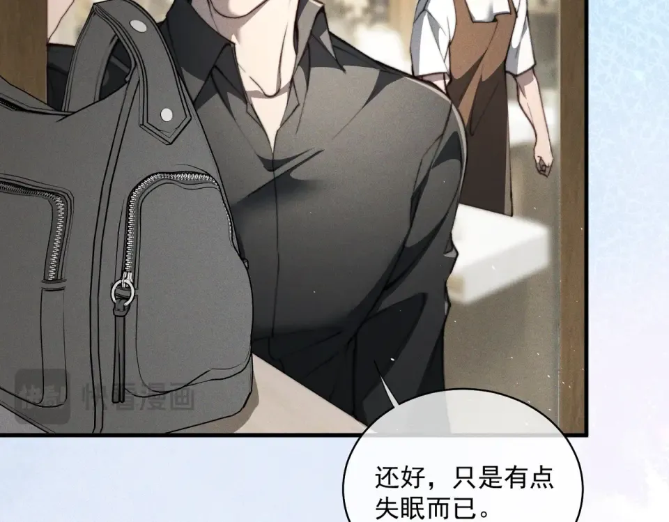 016 远离与她相关的一切 第85页
