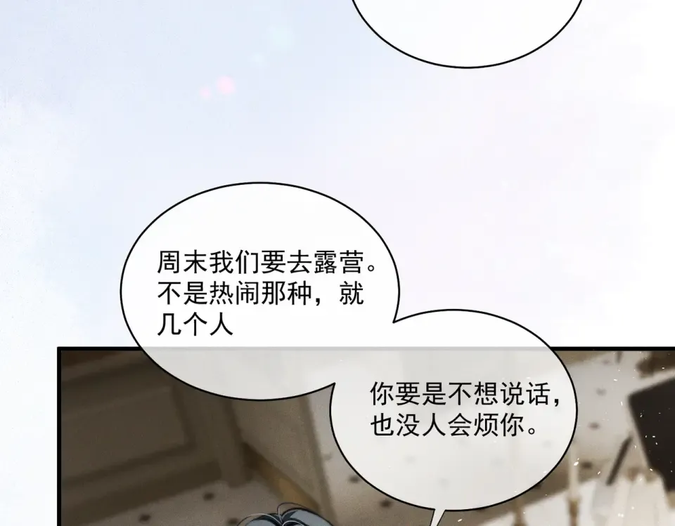 016 远离与她相关的一切 第86页