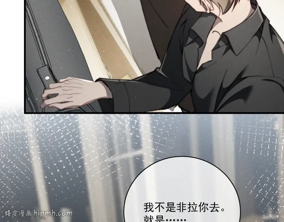 016 远离与她相关的一切 第88页