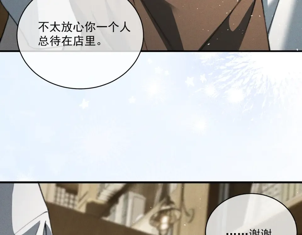 016 远离与她相关的一切 第91页