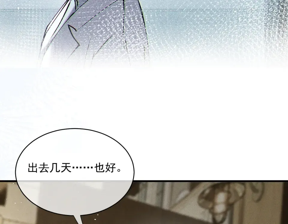 016 远离与她相关的一切 第94页