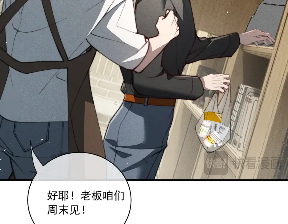 016 远离与她相关的一切 第98页