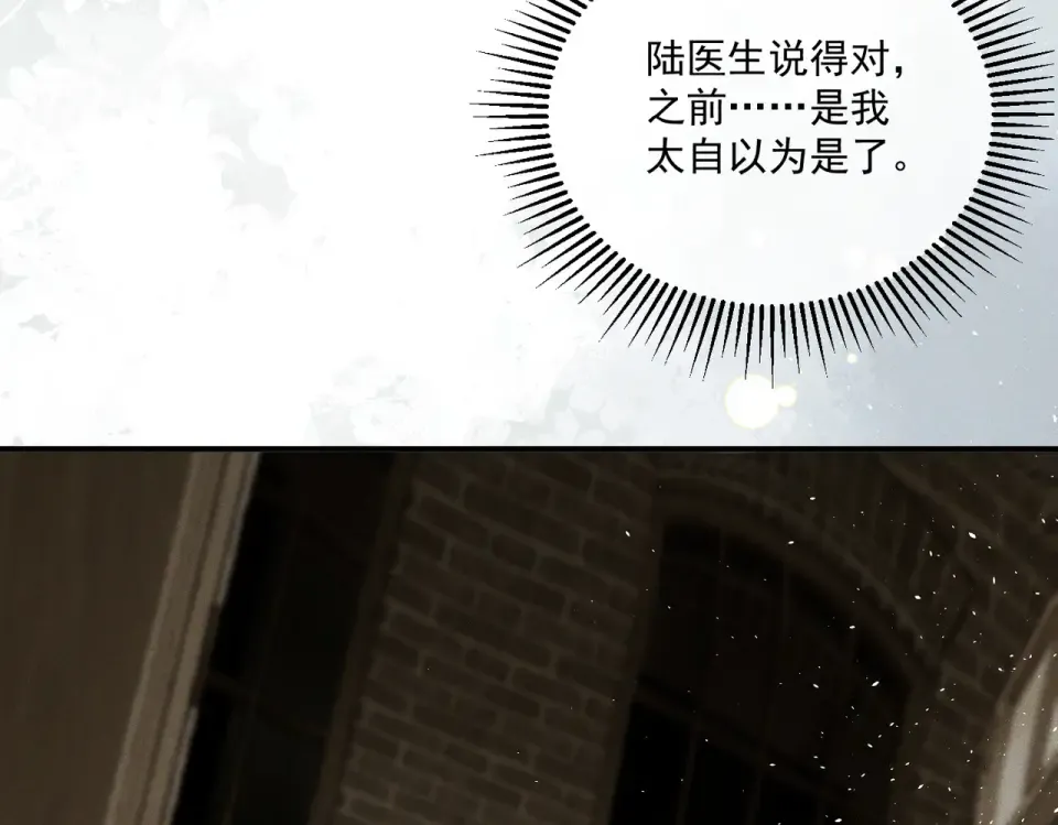 016 远离与她相关的一切 第103页