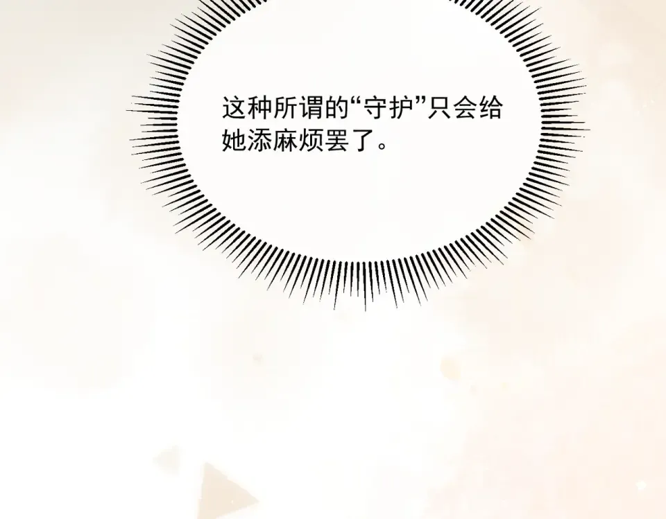 016 远离与她相关的一切 第107页