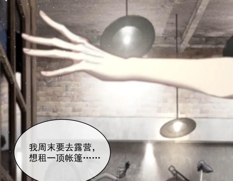 016 远离与她相关的一切 第110页