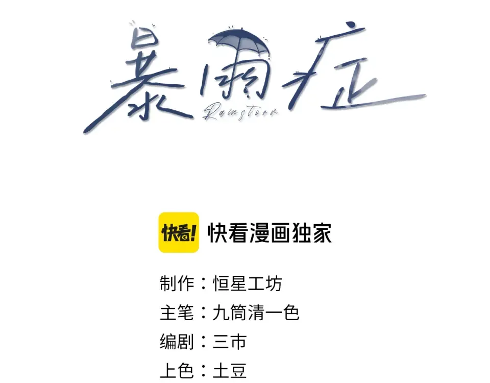 017 前男友~ 第3页