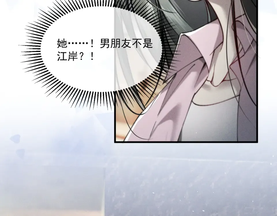 017 前男友~ 第13页