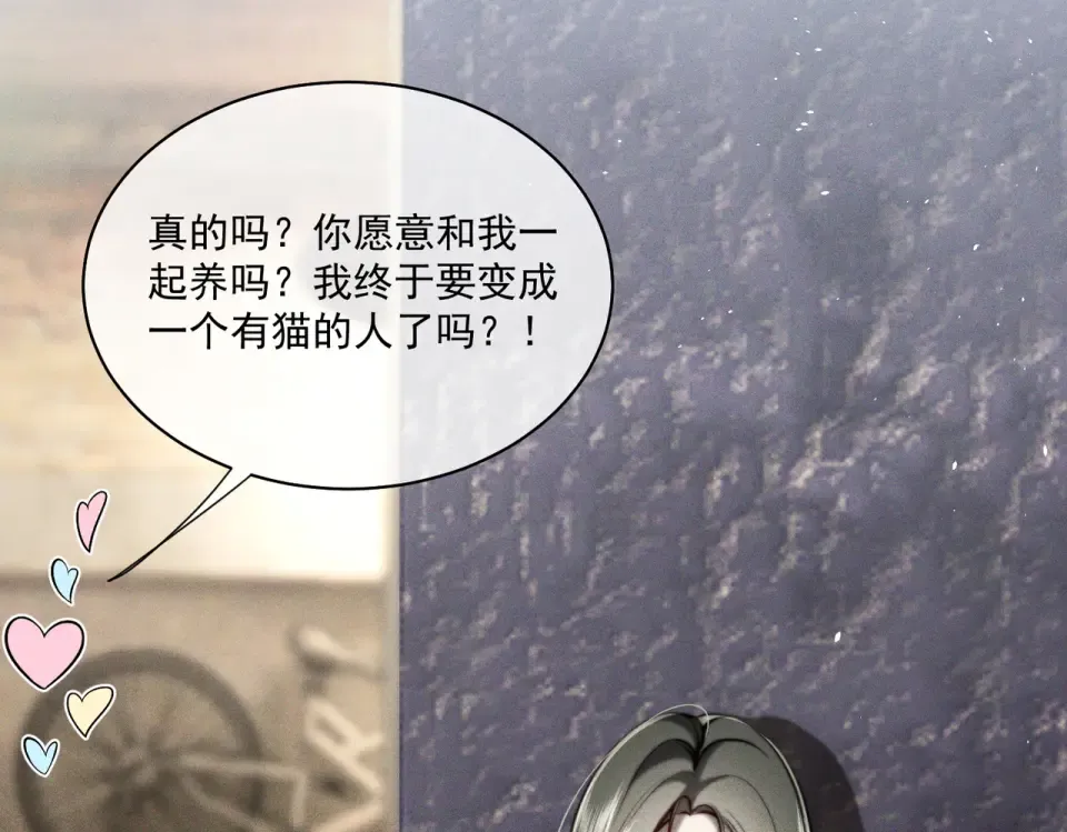017 前男友~ 第14页