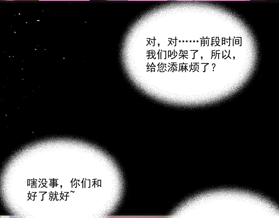 017 前男友~ 第27页