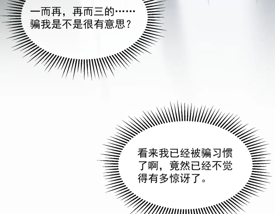 017 前男友~ 第31页