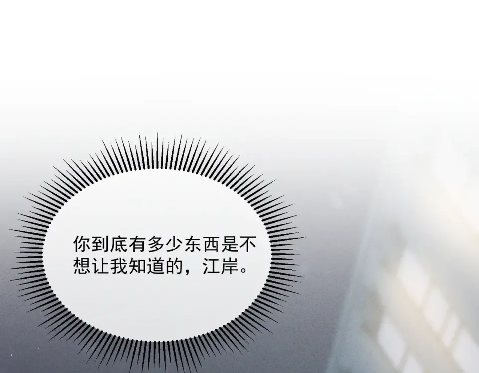 017 前男友~ 第33页