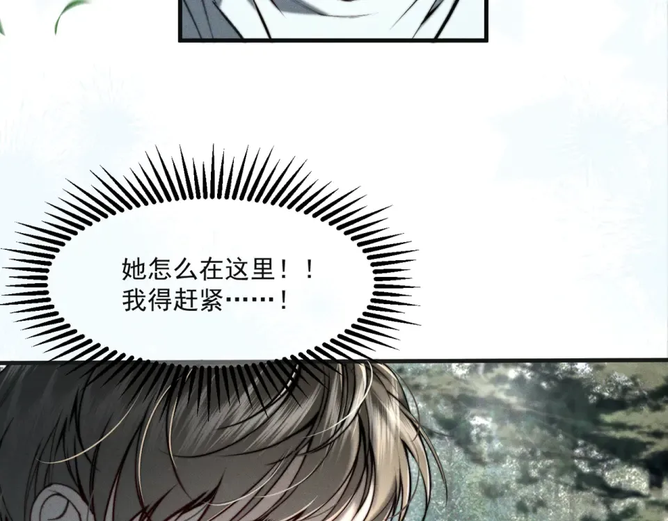 017 前男友~ 第71页