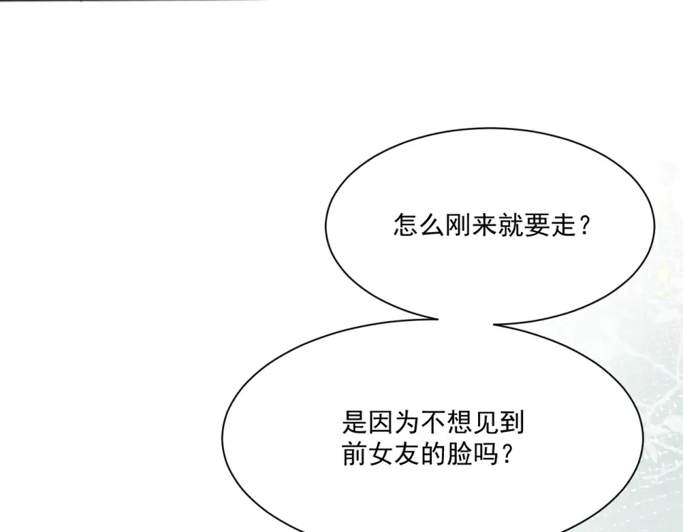 017 前男友~ 第73页