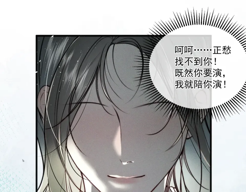 017 前男友~ 第77页