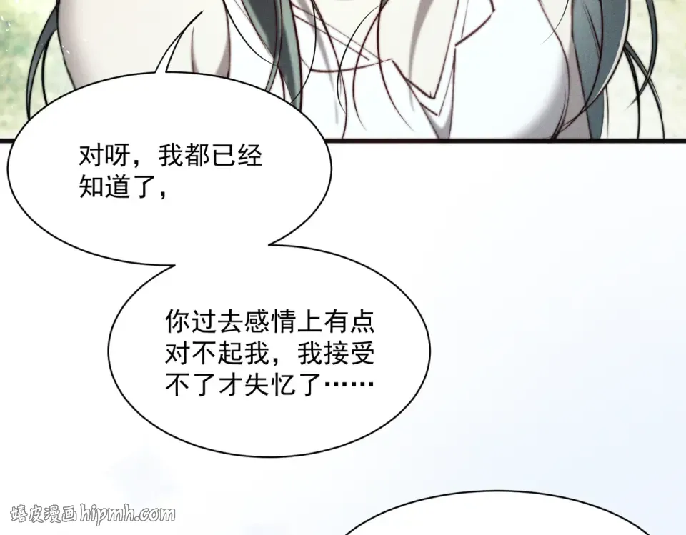 017 前男友~ 第80页