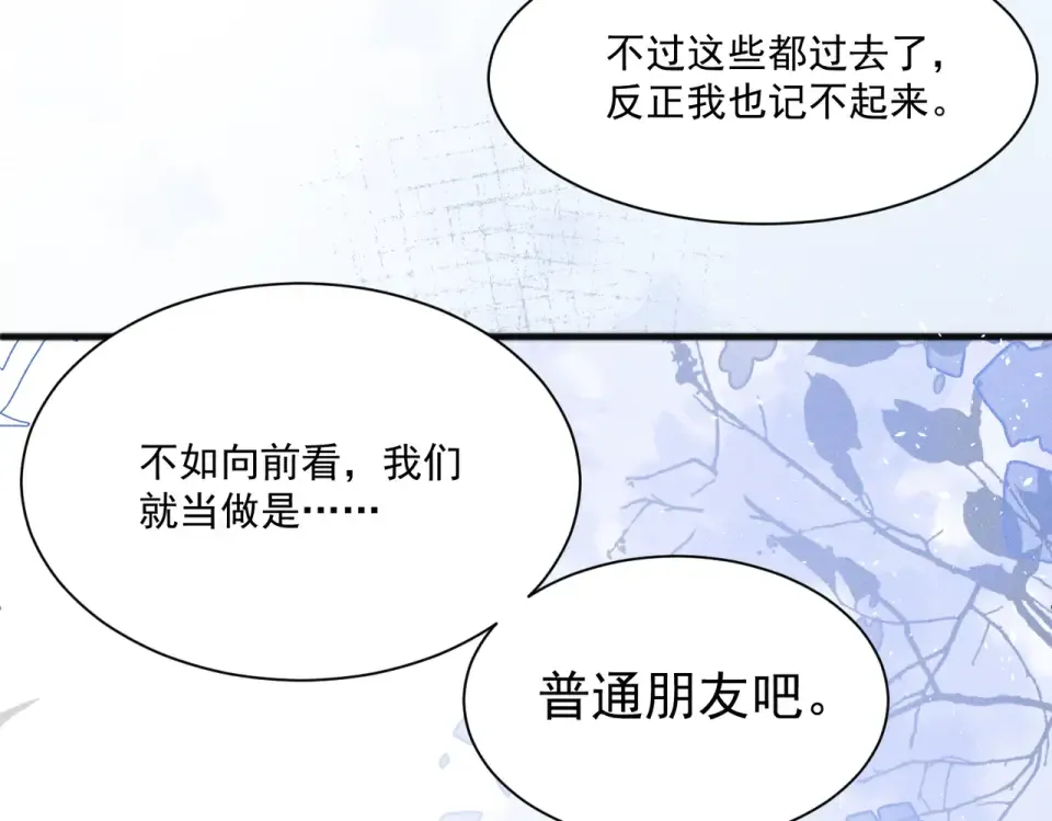 017 前男友~ 第81页