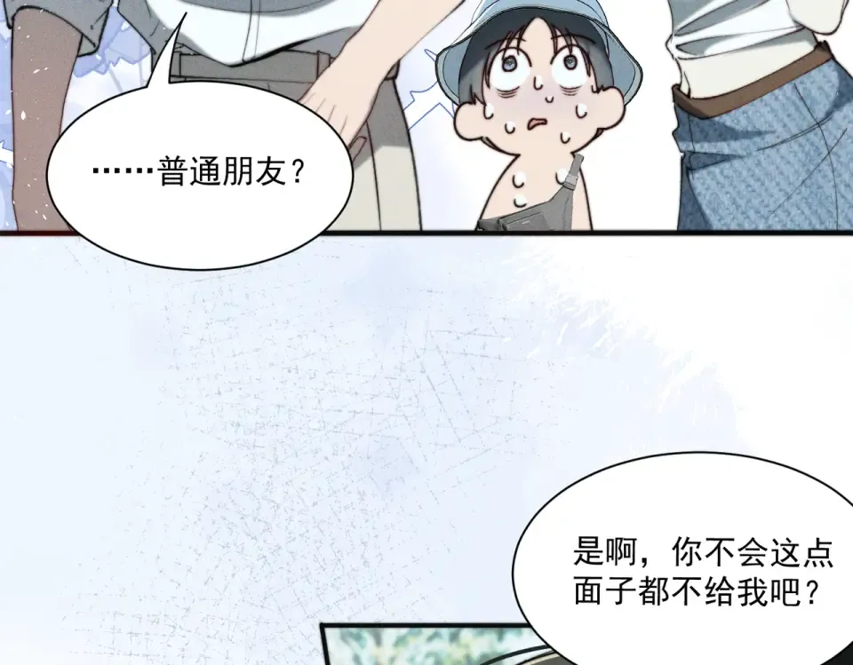 017 前男友~ 第83页