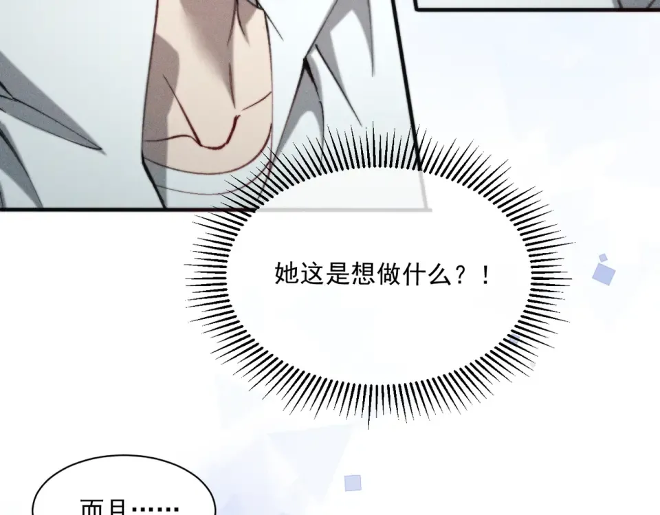 017 前男友~ 第86页