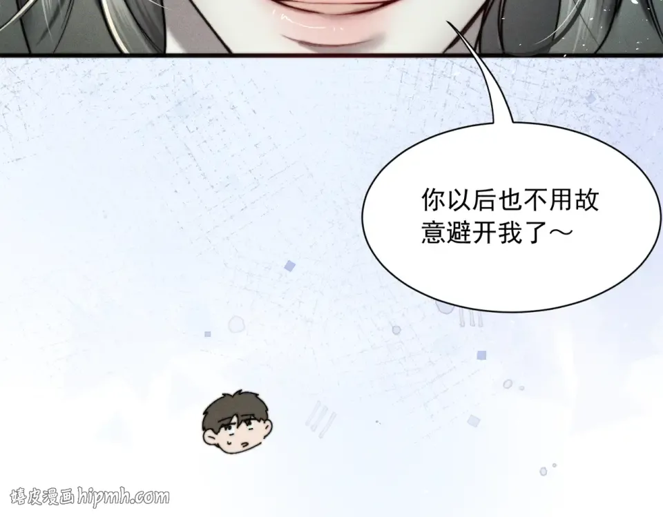 017 前男友~ 第88页