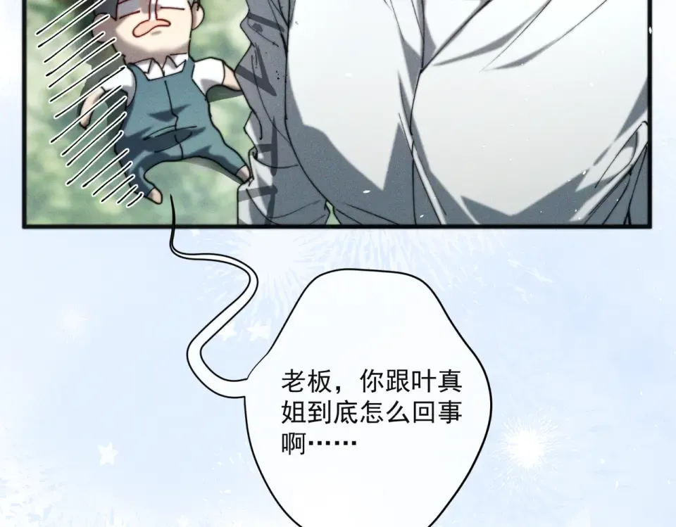 017 前男友~ 第102页