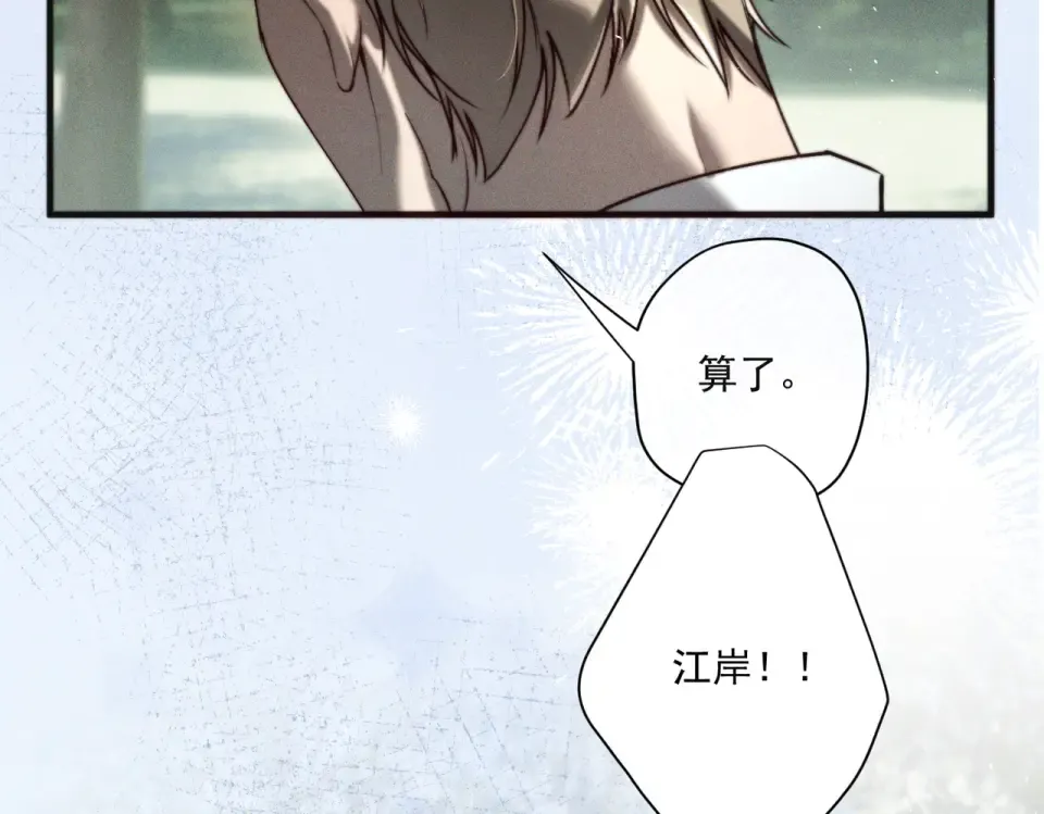 017 前男友~ 第106页