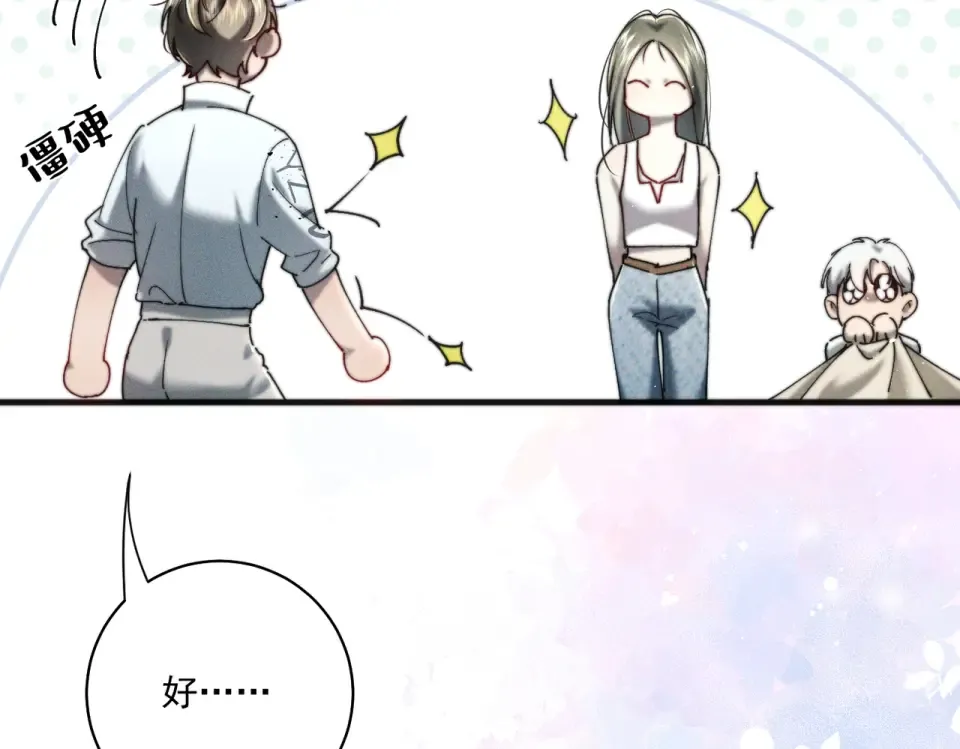 017 前男友~ 第113页