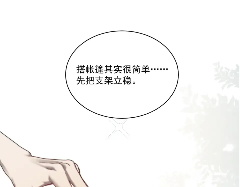 017 前男友~ 第115页