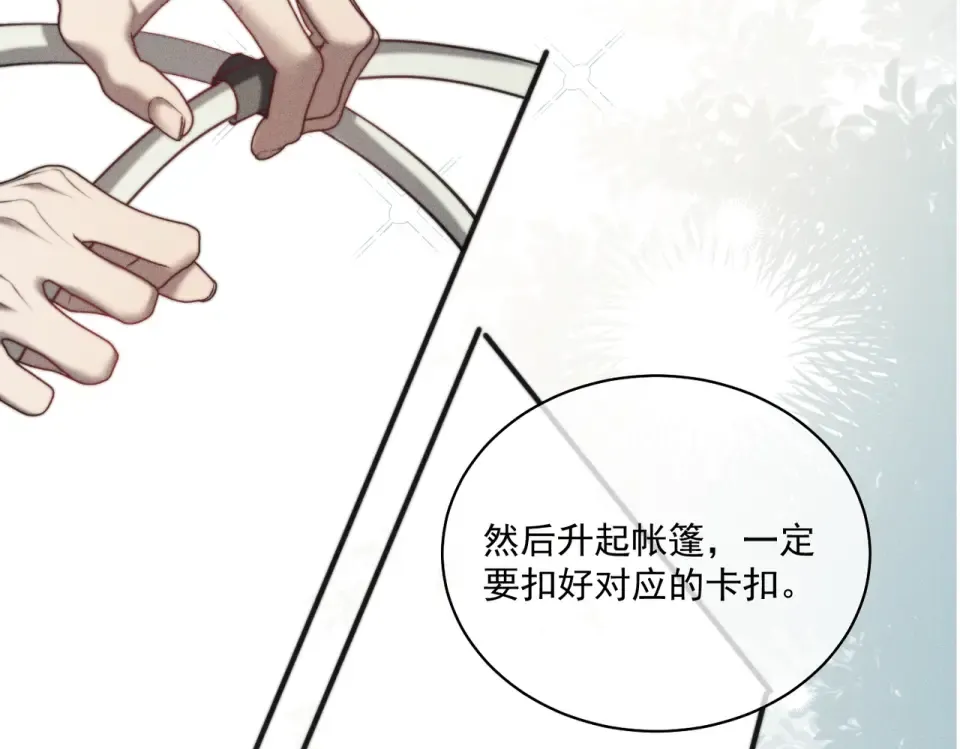 017 前男友~ 第116页
