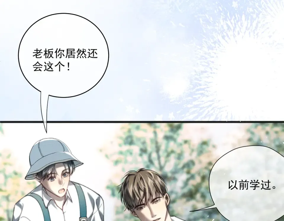 017 前男友~ 第123页
