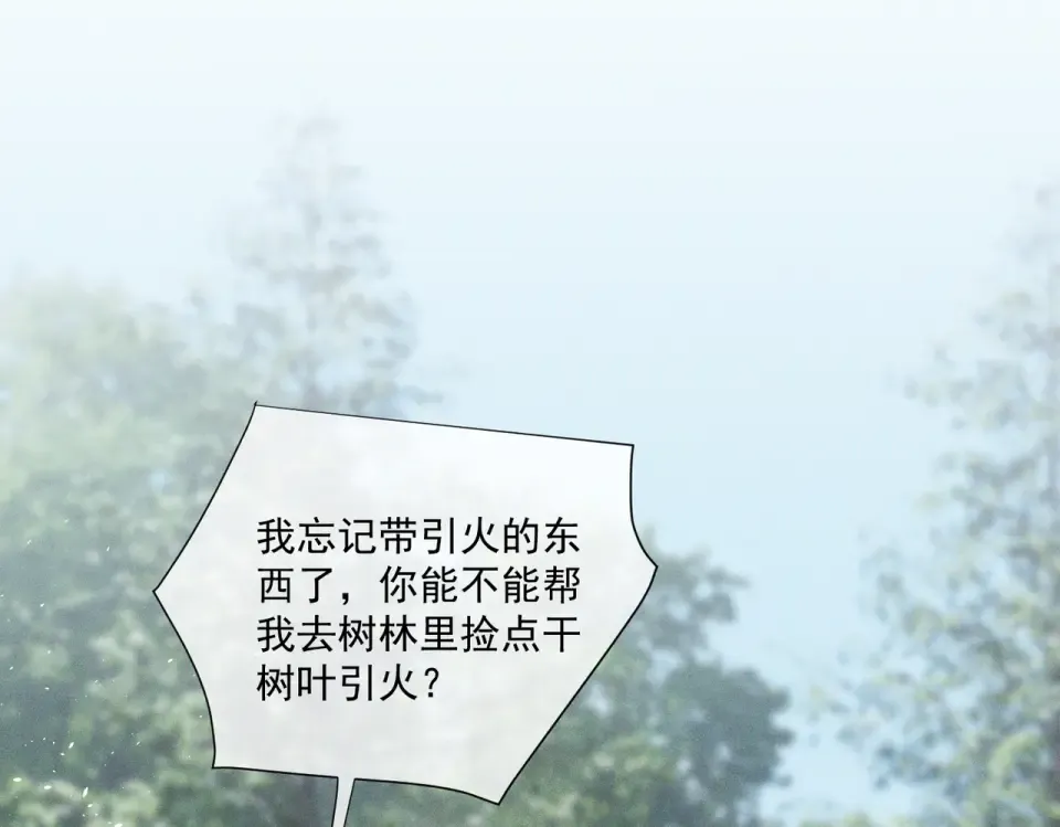 017 前男友~ 第131页