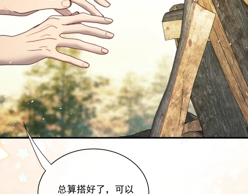 017 前男友~ 第140页
