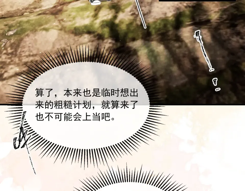 018 遭遇危险 第15页