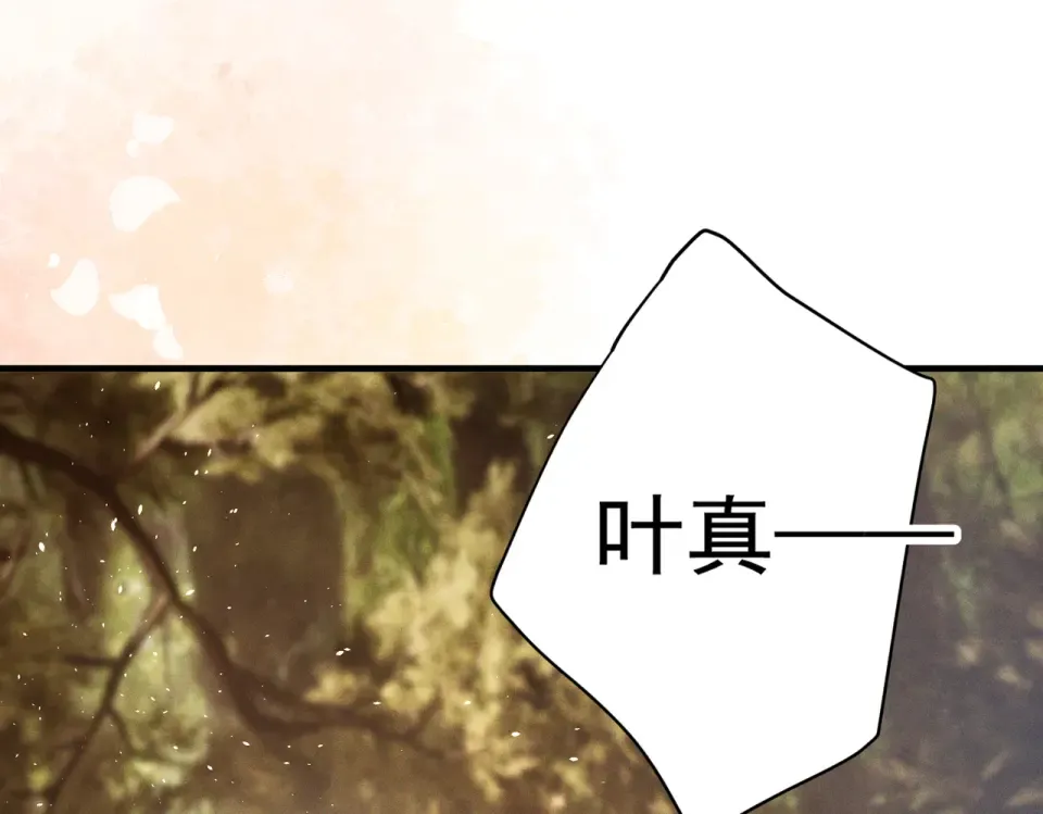 018 遭遇危险 第20页
