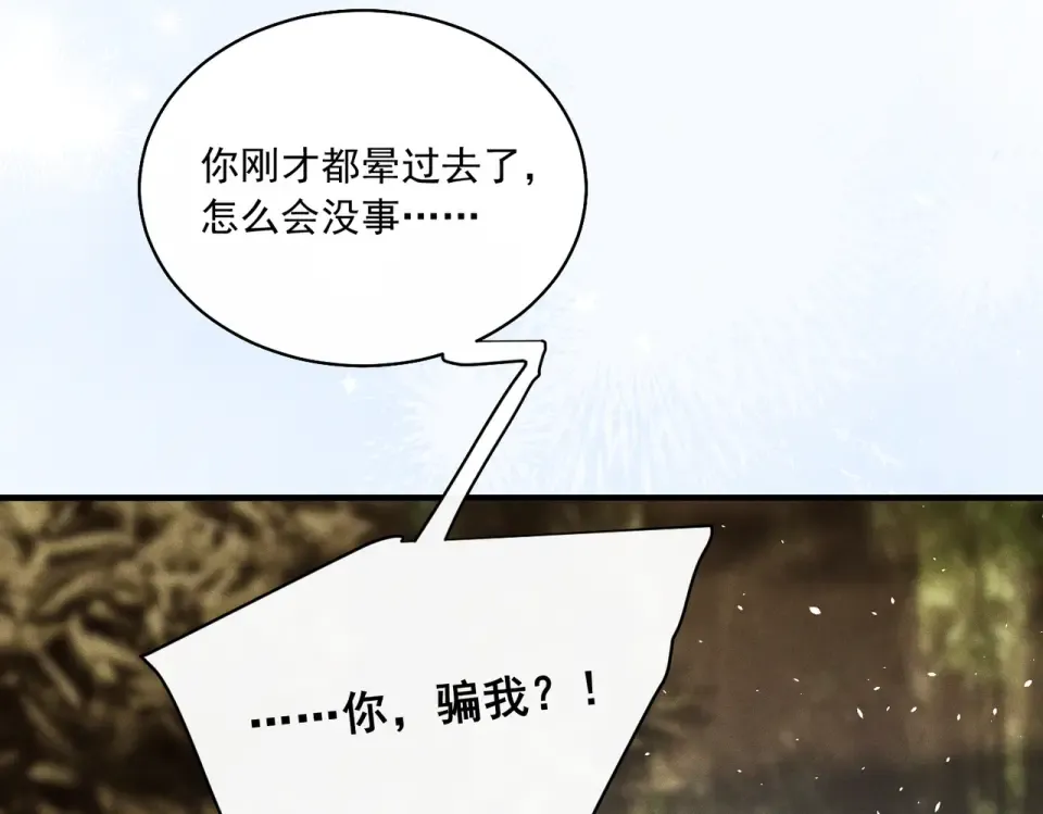 018 遭遇危险 第93页