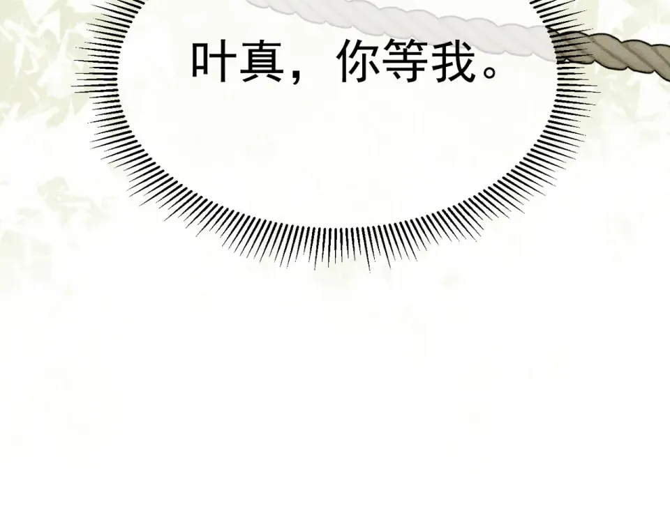 019 到现在还要骗我吗 第21页