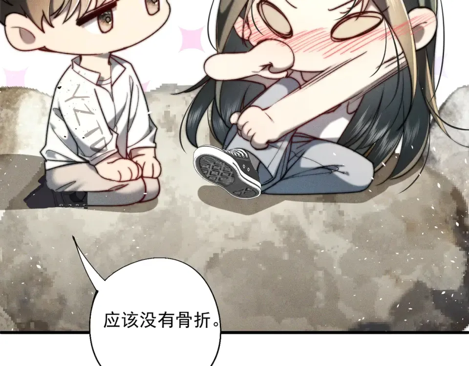 019 到现在还要骗我吗 第50页