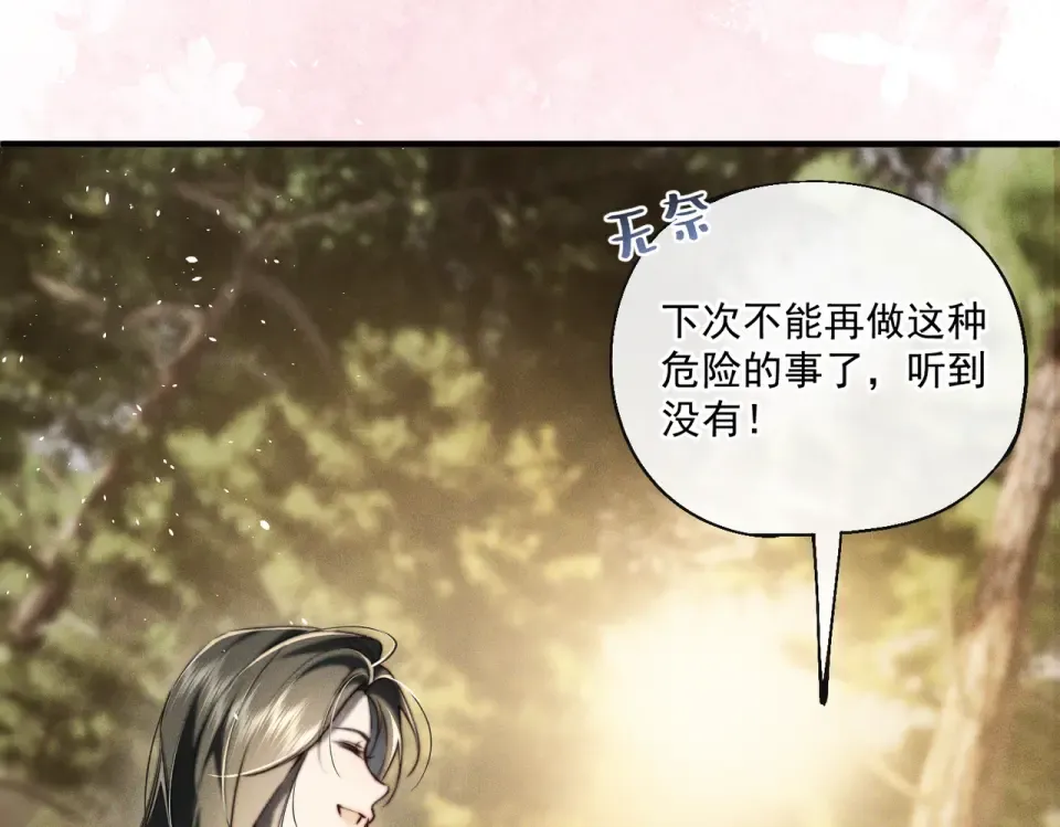 019 到现在还要骗我吗 第107页