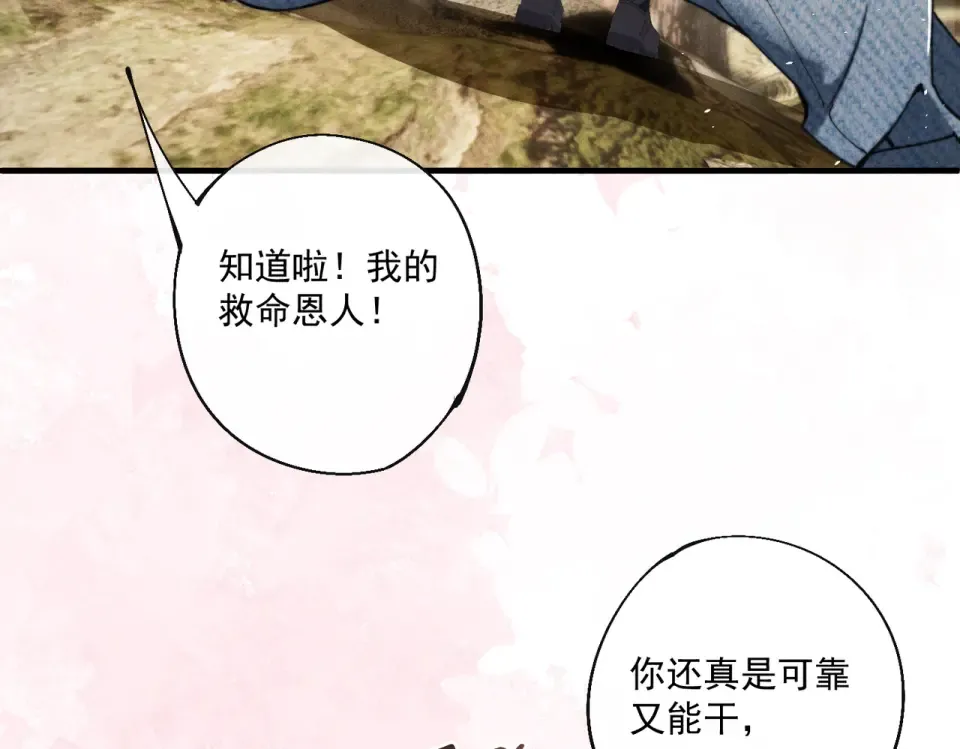 019 到现在还要骗我吗 第109页