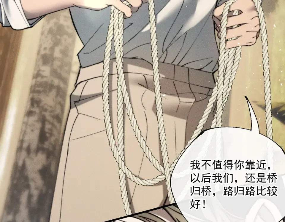 019 到现在还要骗我吗 第115页