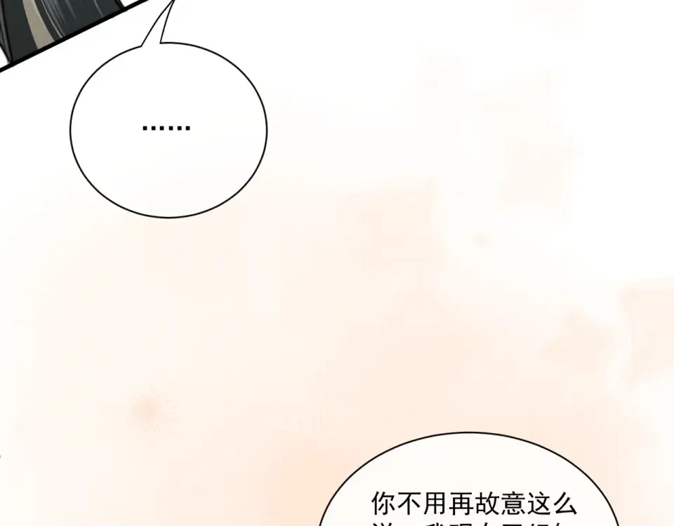 019 到现在还要骗我吗 第117页