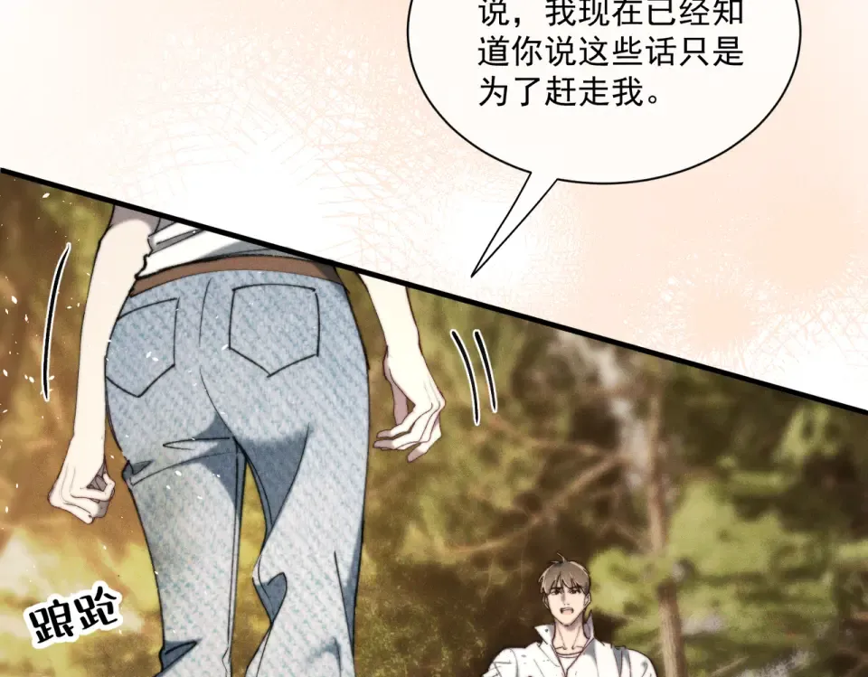 019 到现在还要骗我吗 第118页