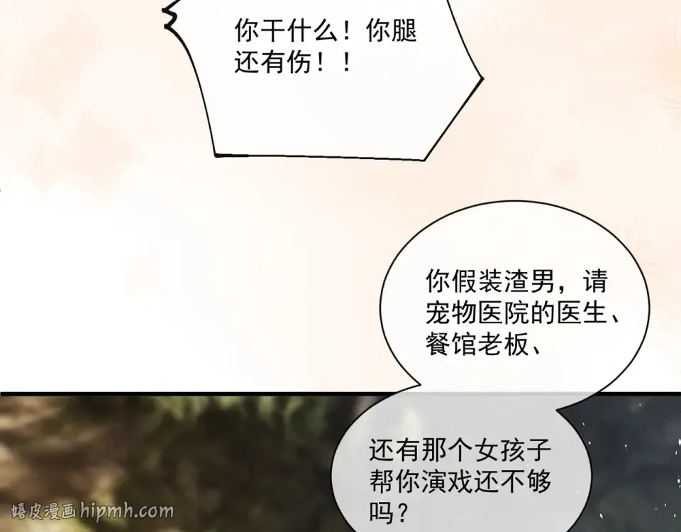 019 到现在还要骗我吗 第120页