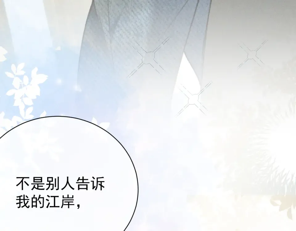 019 到现在还要骗我吗 第131页