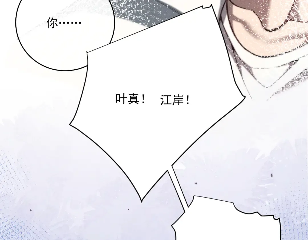 020 我还要更多惩罚 第10页