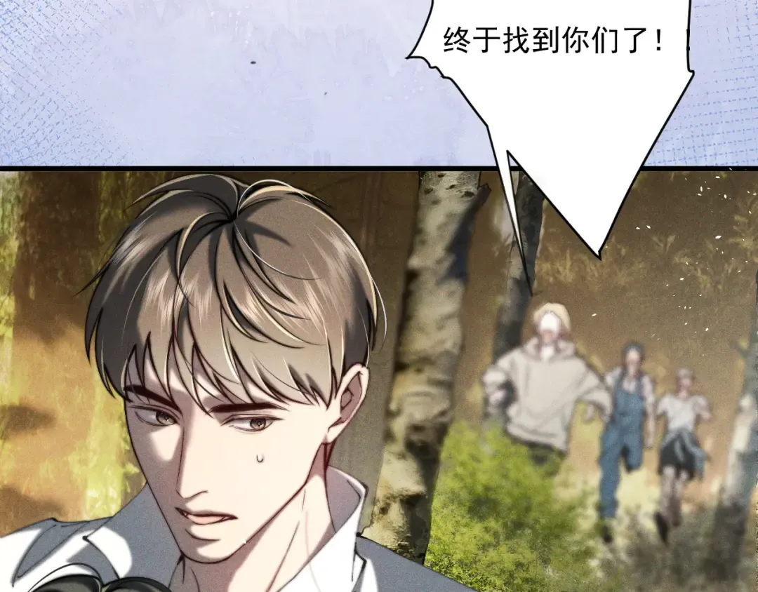 020 我还要更多惩罚 第11页