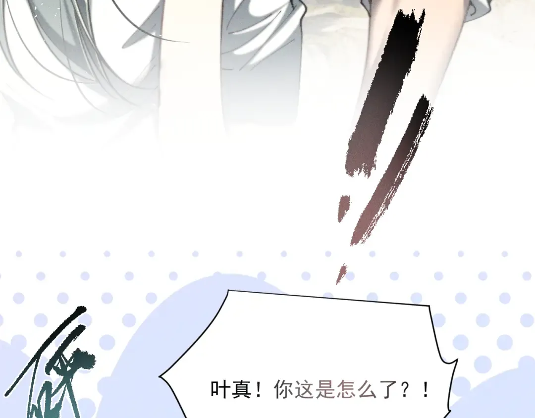020 我还要更多惩罚 第13页