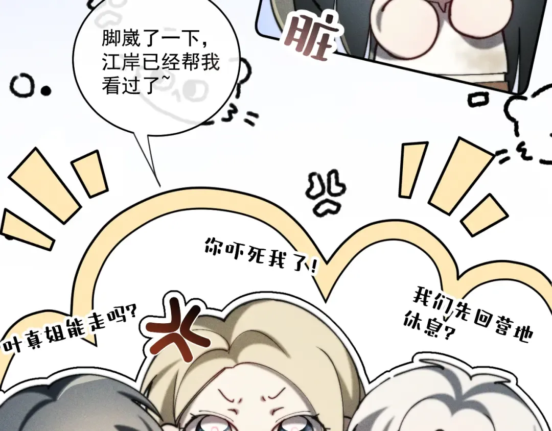 020 我还要更多惩罚 第17页