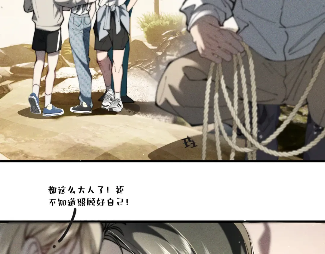 020 我还要更多惩罚 第20页