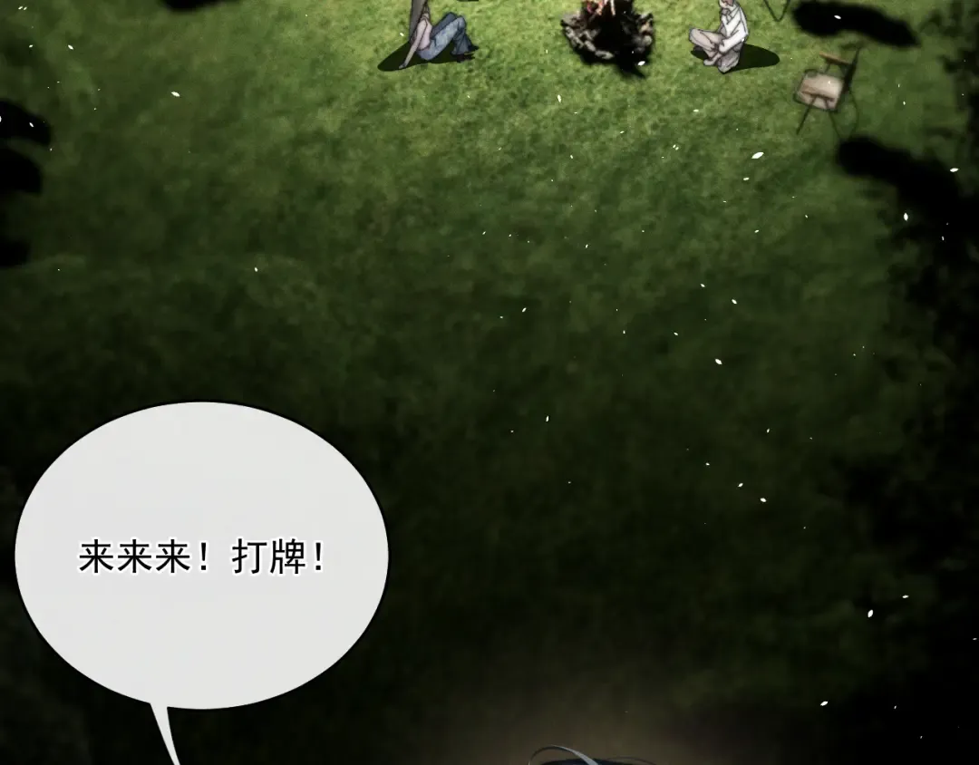 020 我还要更多惩罚 第37页